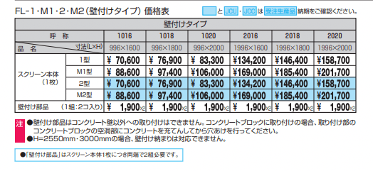 エルファード片面タイプM1型(スクリーン本体/門柱+門扉)【2022年版】_価格_1