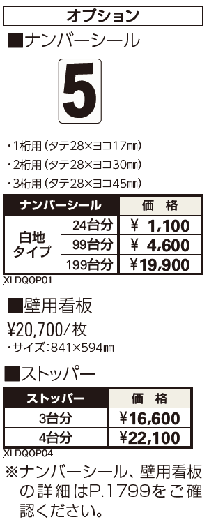 アルミ製スライド式ラックAFR 【2022年版】_価格_2