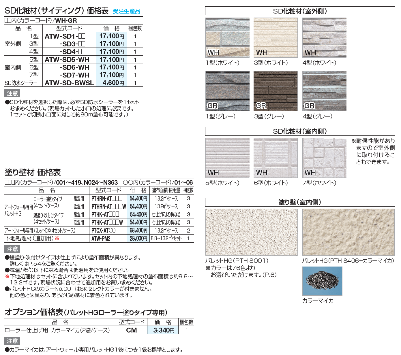 F.リード憩(いこい) キューブタイプ カスタマイズ仕様【2023年版】_価格_3