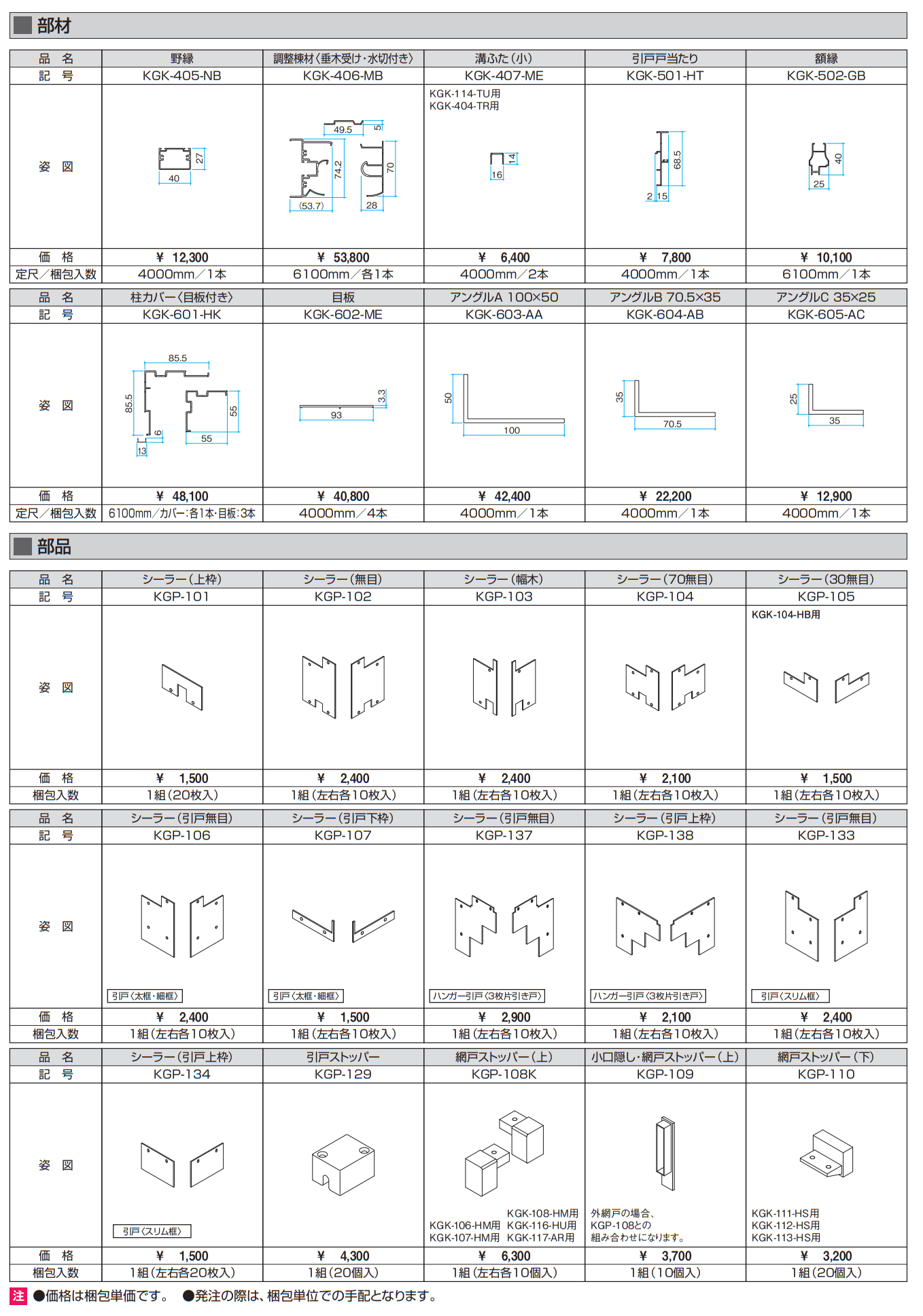 暖たす(ハンガー引戸 3枚片引き戸)【2023年版】_価格_5