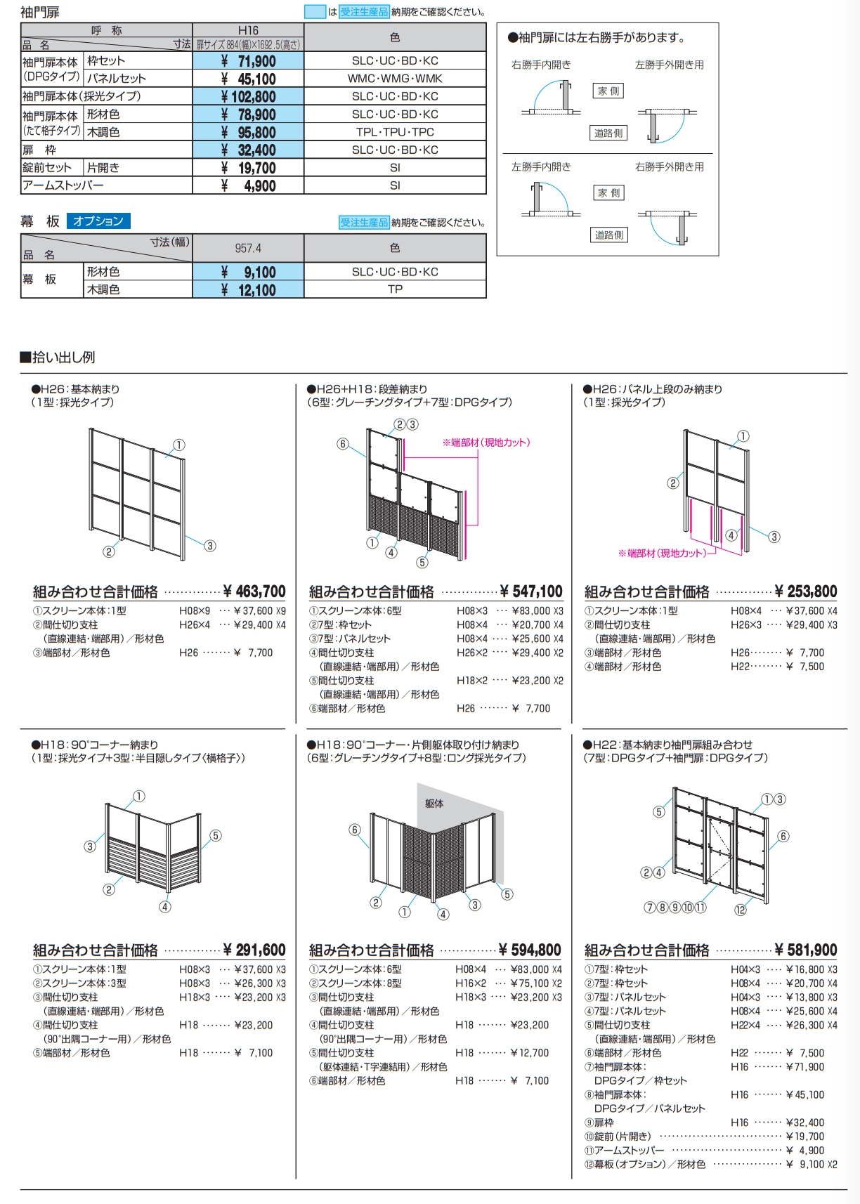 LALAスクリーン1型【2022年版】_価格_2