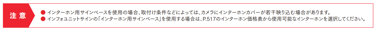 インフォユニットサイン【2022年版】_価格_2