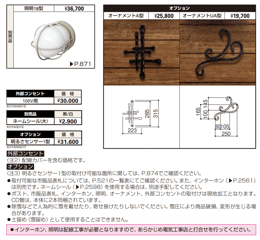 ルシアス ウォールWD02型 【2022年版】_価格_2