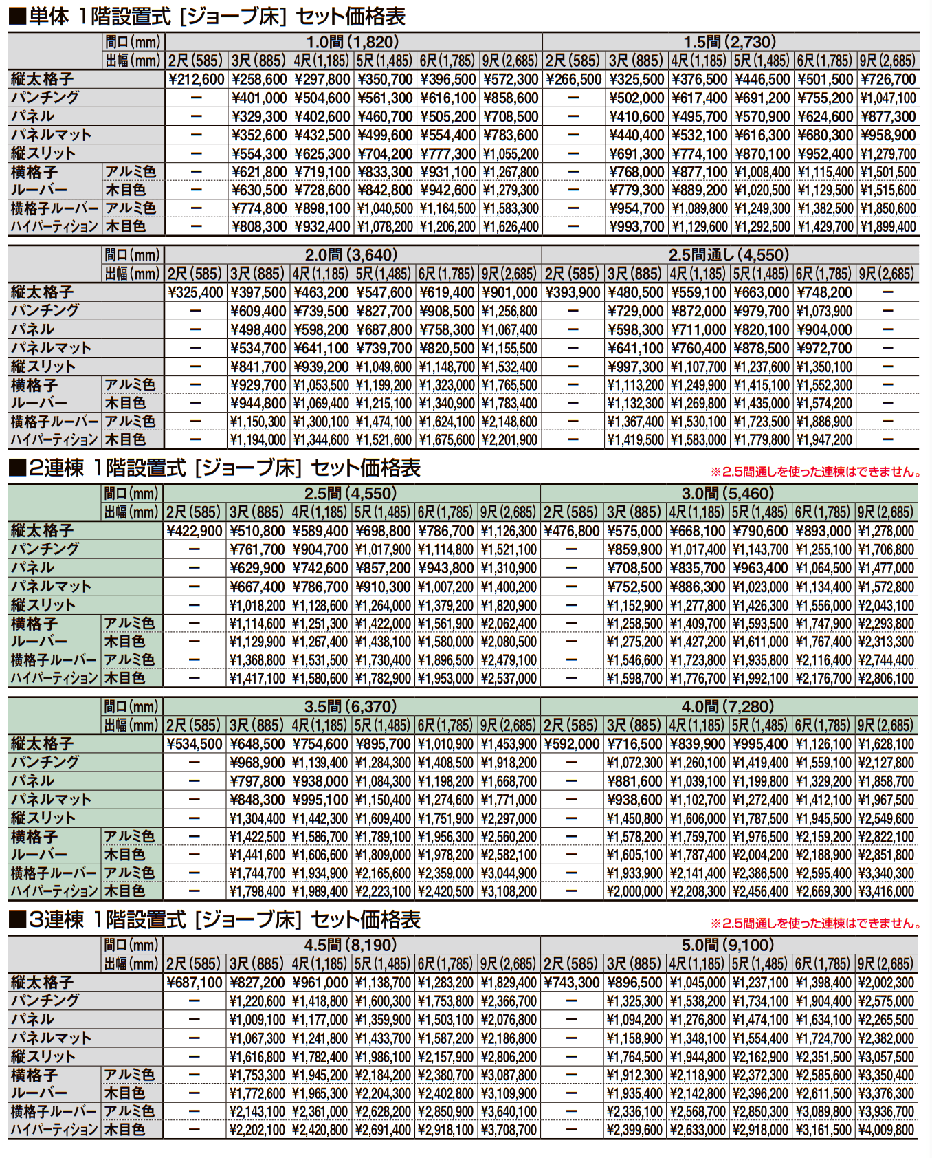 ビューステージ Hスタイル【2022年版】_価格_7