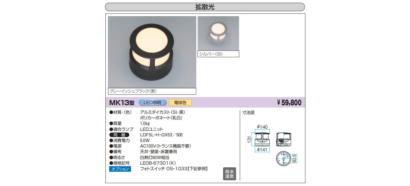 門灯【2023年版】_価格_1