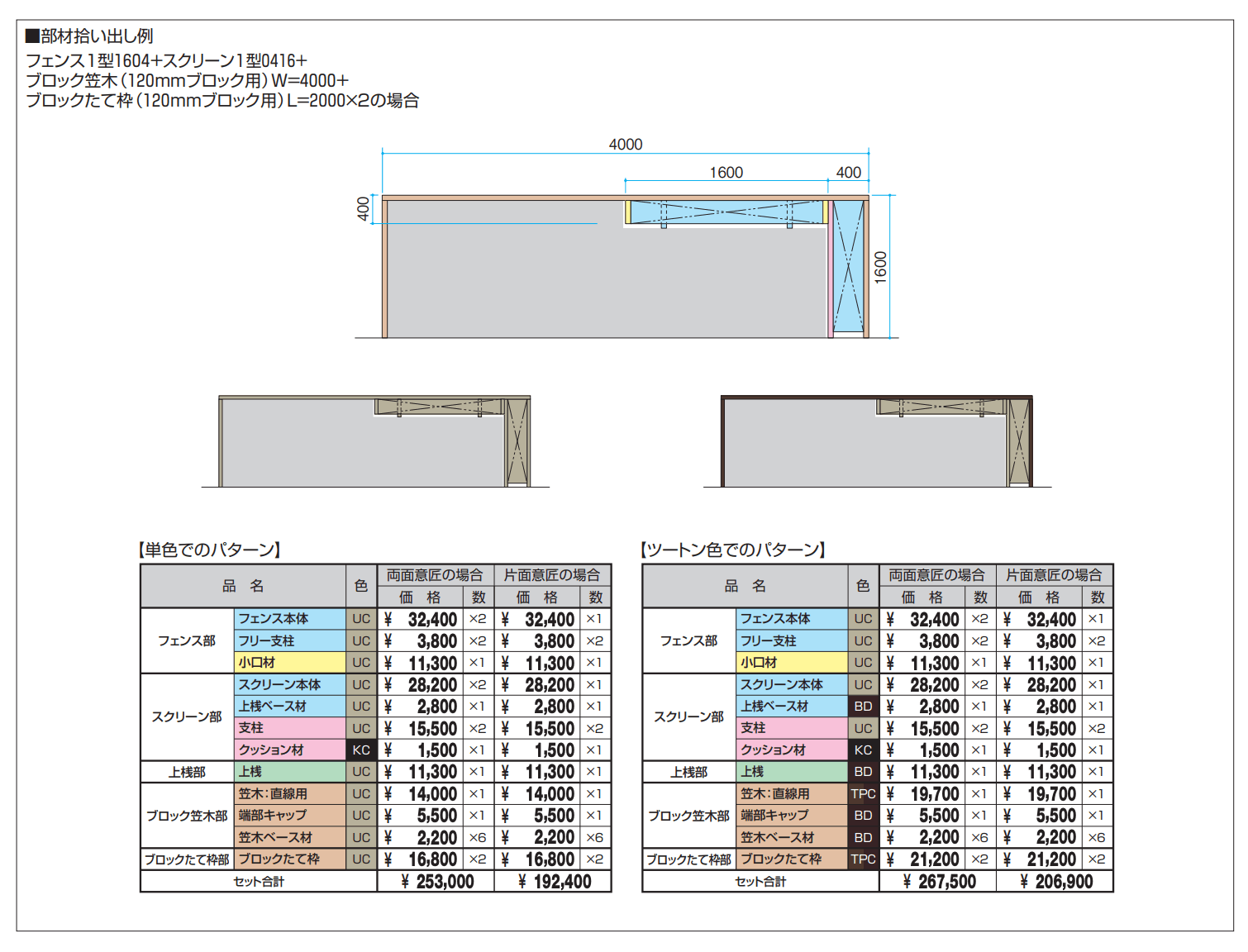 フィオーレ【2022年版】_価格_20