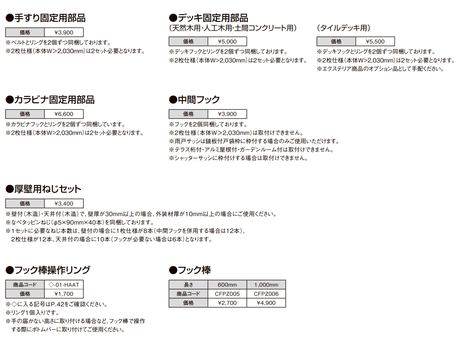 スタイルシェード【2022年版】_価格_7