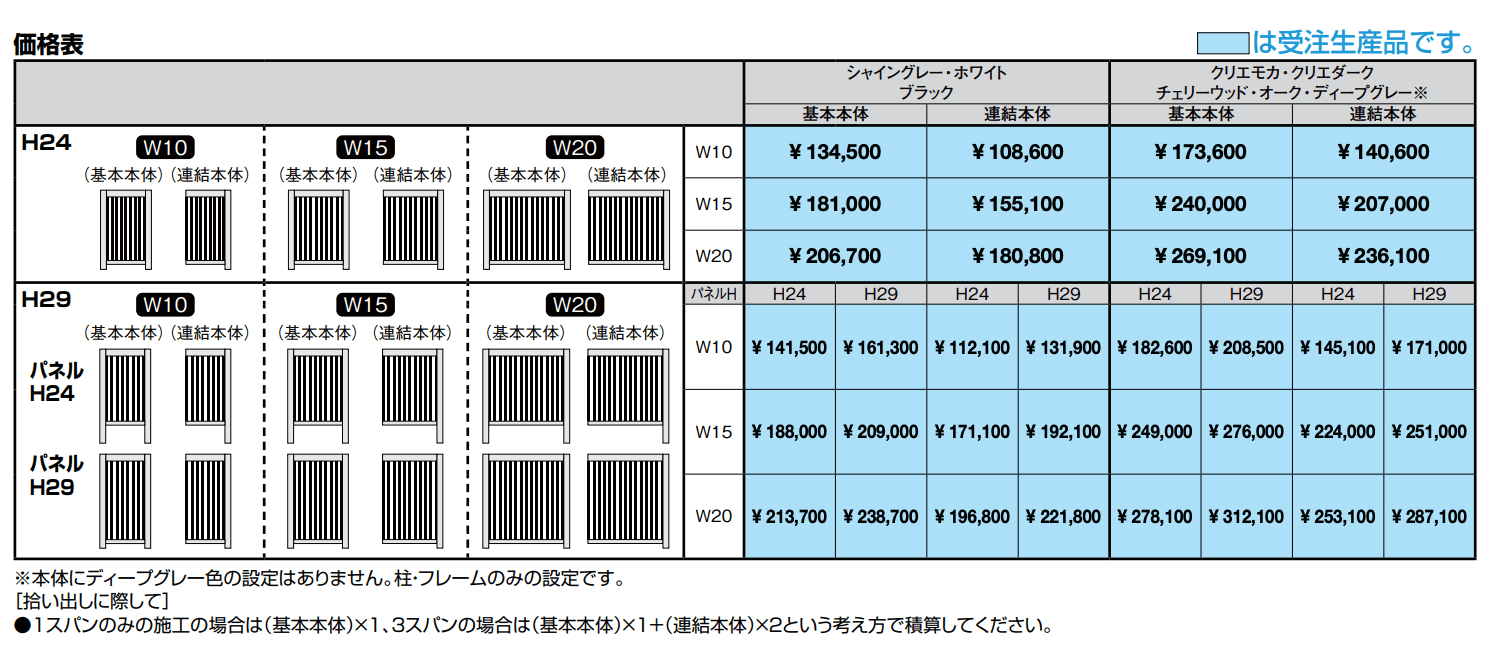 Gスクリーン 縦格子W10/W15/W20【2023年版】_価格_1