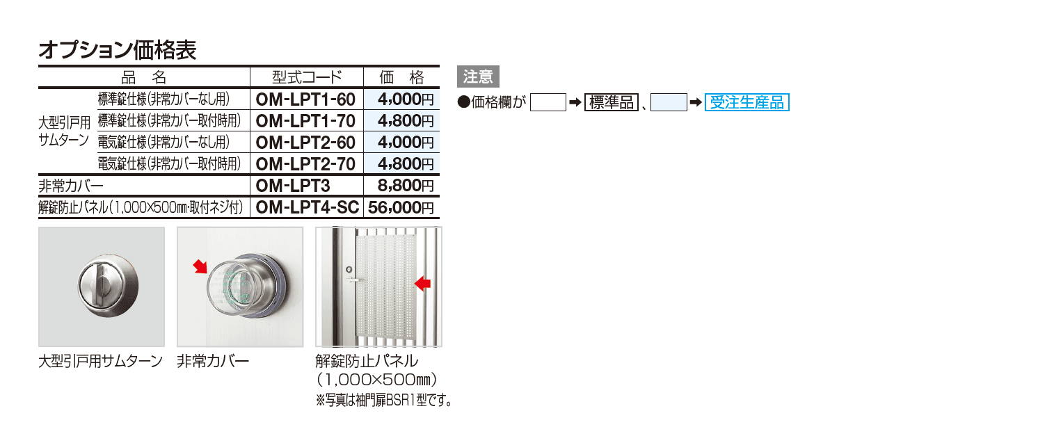 スタックラインSRL型 手動式(全域レール)【2023年版】_価格_2