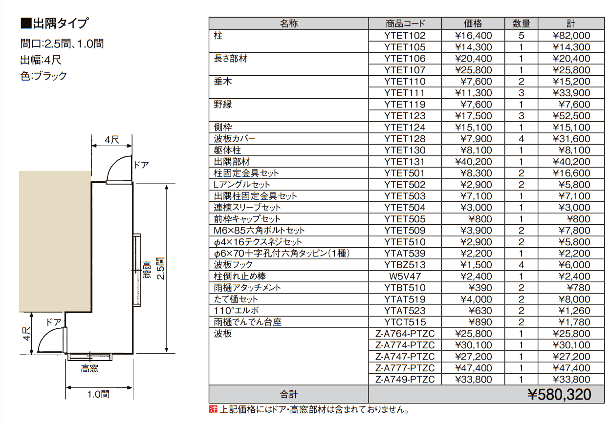 囲い上手【2022年版】_価格_3