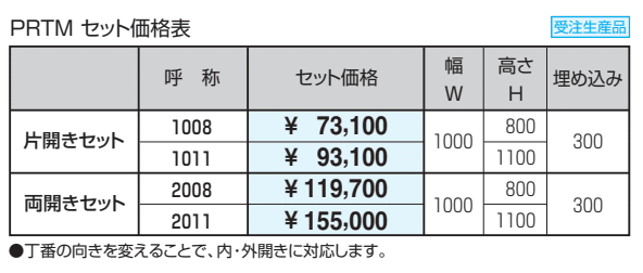 ピュアライン門扉 たて格子タイプ 【2022年版】_価格_1