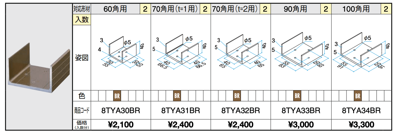 汎用形材 C型ジョイント(アルミ)【2022年版】_価格_1