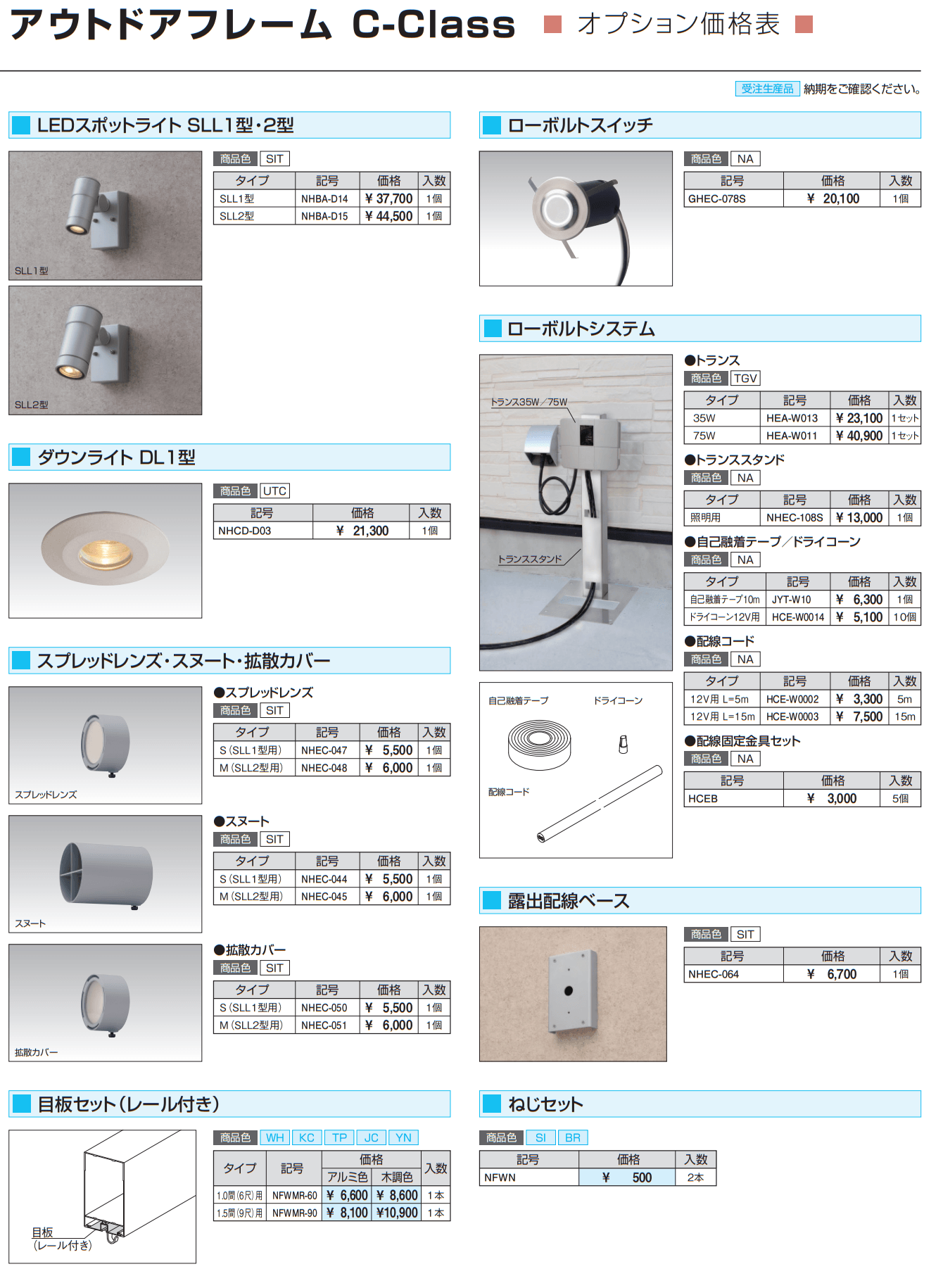 アウトドアフレーム C-Class (フレーム本体 デッキON仕様) 【2022年版】_価格_1