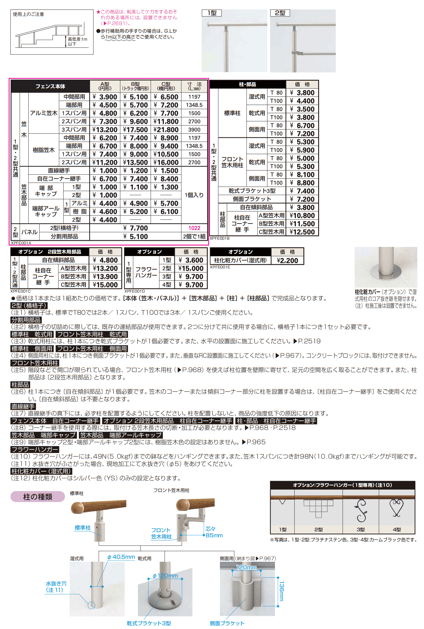 歩行補助手すり パルトナーUD フェンス1型〈自立タイプ〉 【2022年版】_価格_1