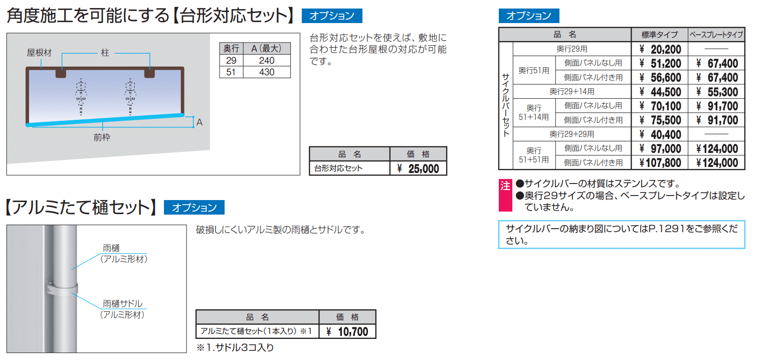エクオーレNex(ミニタイプ)【2022年版】_価格_3
