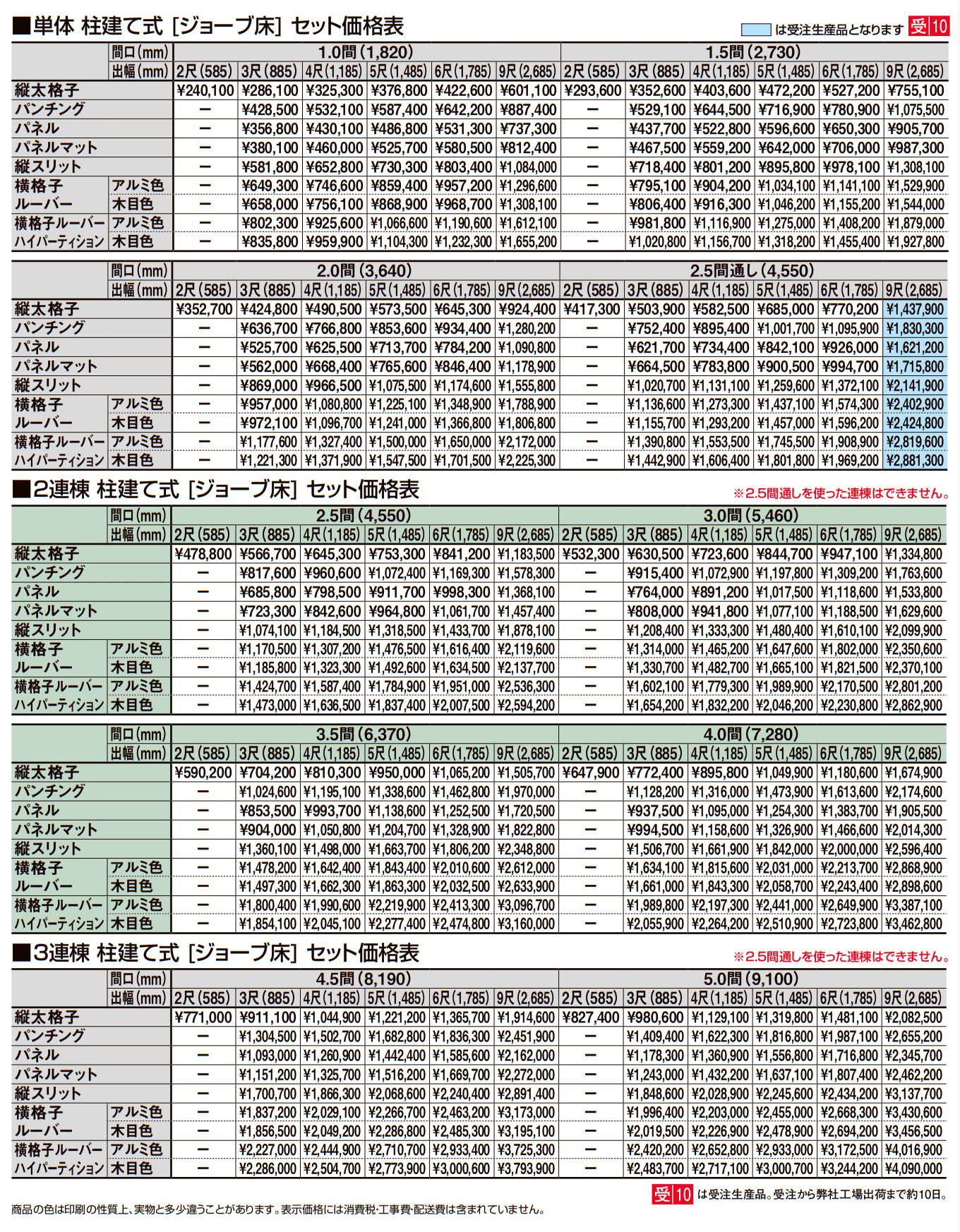 ビューステージ Hスタイル【2022年版】_価格_1