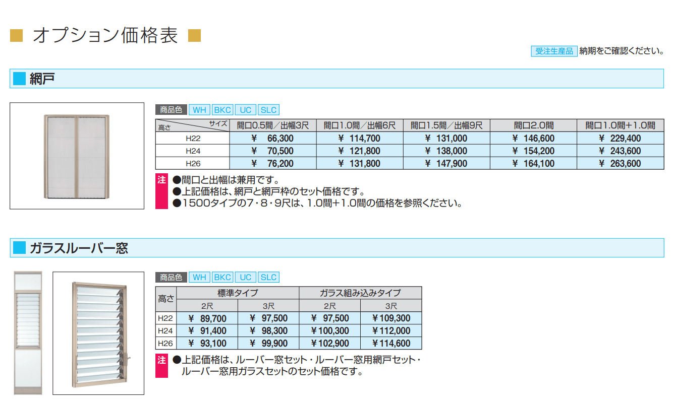 M.フレージ (フルオープンタイプ 600タイプ/1500タイプ) 【2022年版】_価格_1