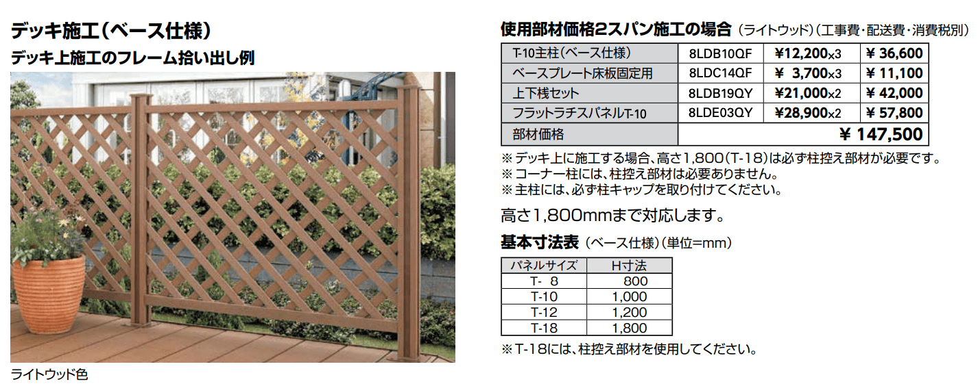 ウッドパーティション【2022年版】_価格_1