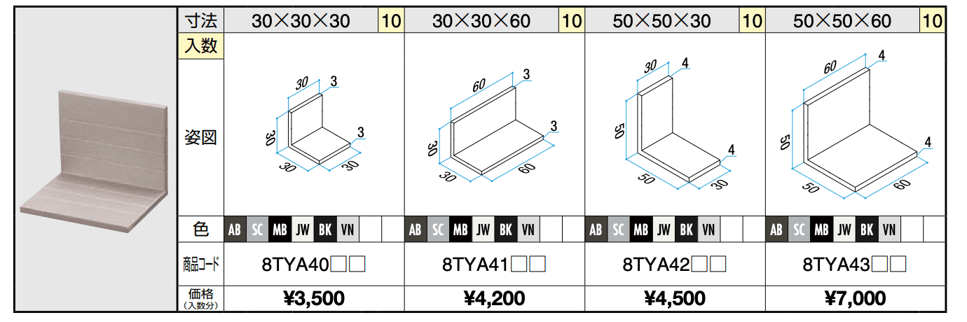汎用形材 アングルピース(アルミ)【2022年版】_価格_1