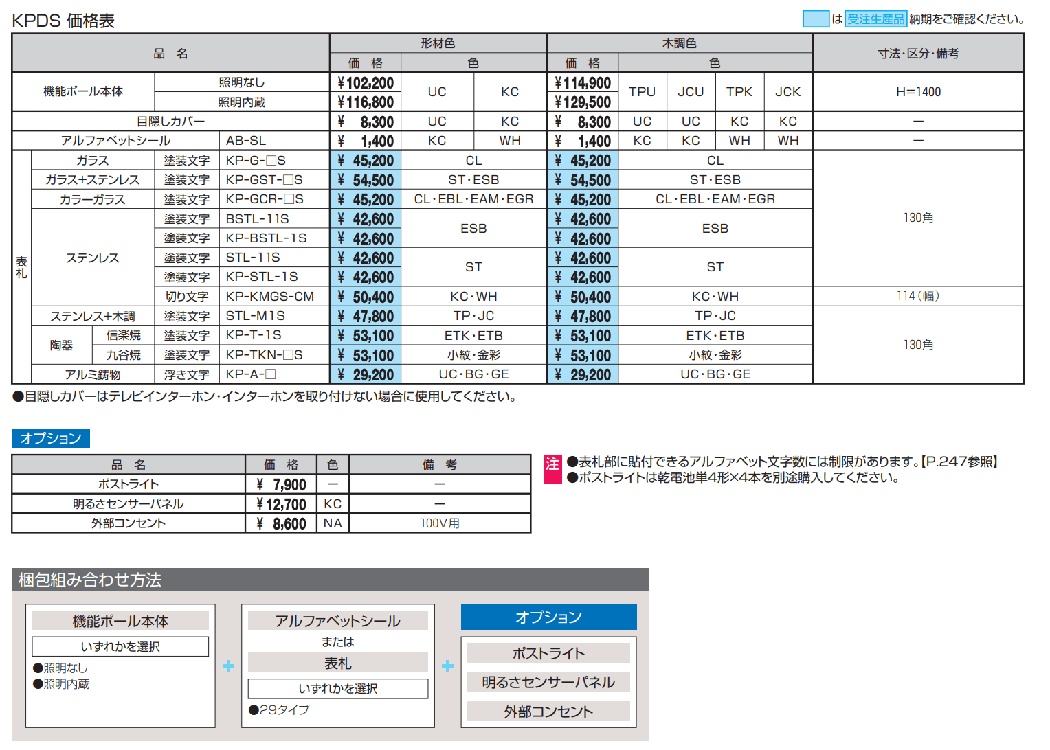 スララ【2023年版】_価格_1