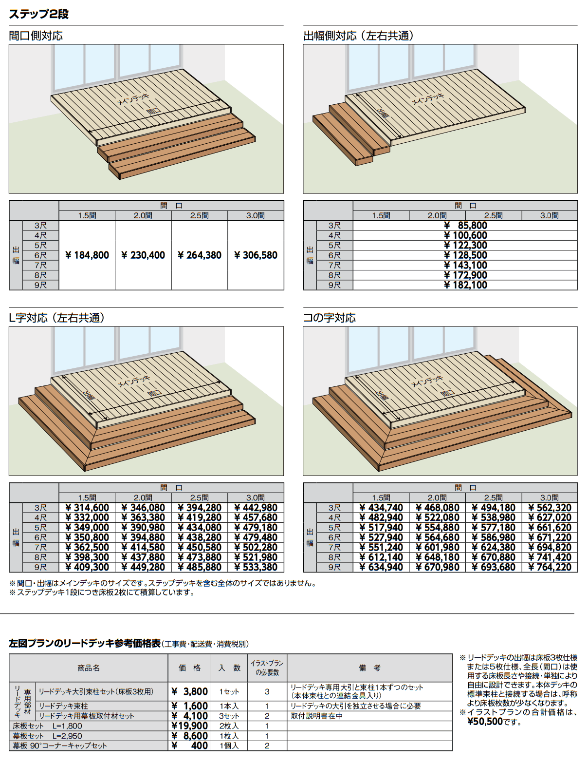 樹ら楽ステージ 木彫【2023年版】_価格_4