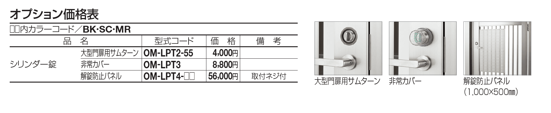 門扉 EAM13型(標準錠仕様)【2023年版】_価格_2