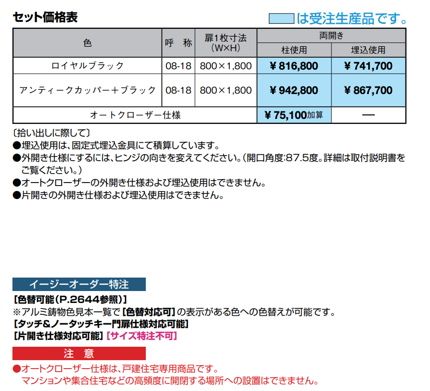 ヴィア・ル・クラシコハンナ【2022年版】_価格_1