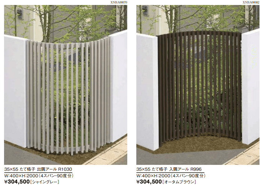 スリットライン フェンス(アールタイプ)【2022年版】_価格_2