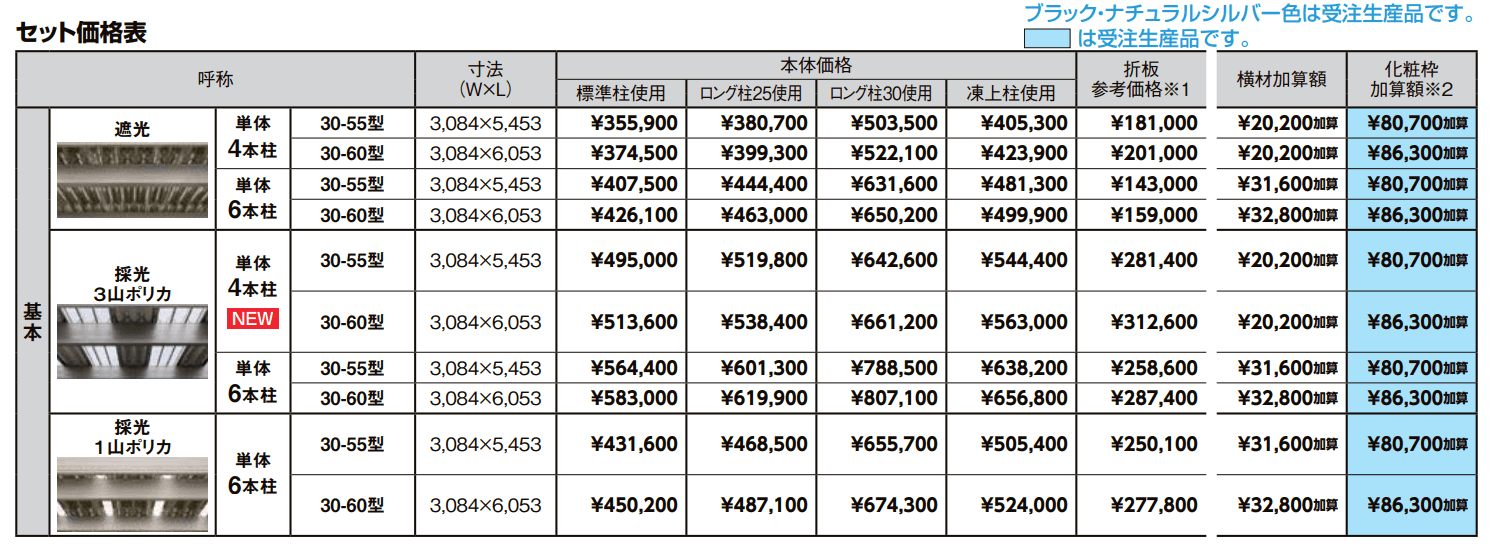 カーポートST 3000タイプ 1台用【2022年版】_価格_1