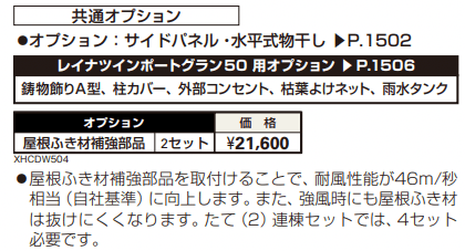 レイナツインポートグラン50 【2022年版】_価格_2