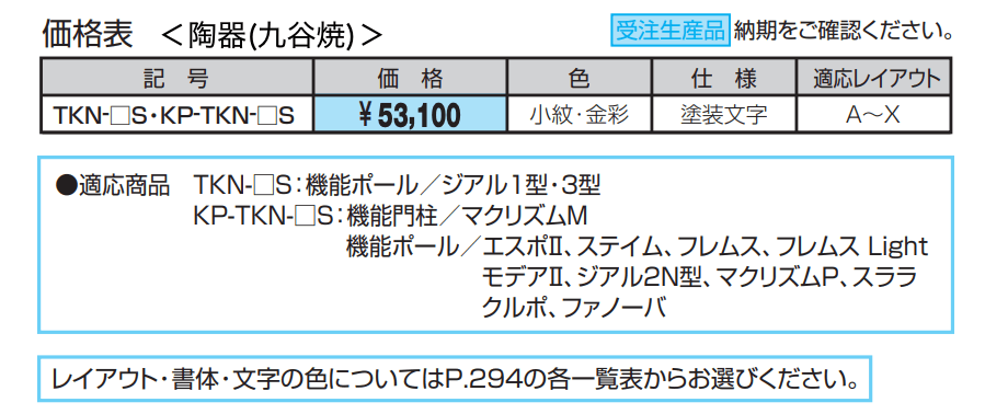 表札(陶器)【2023年版】_価格_2