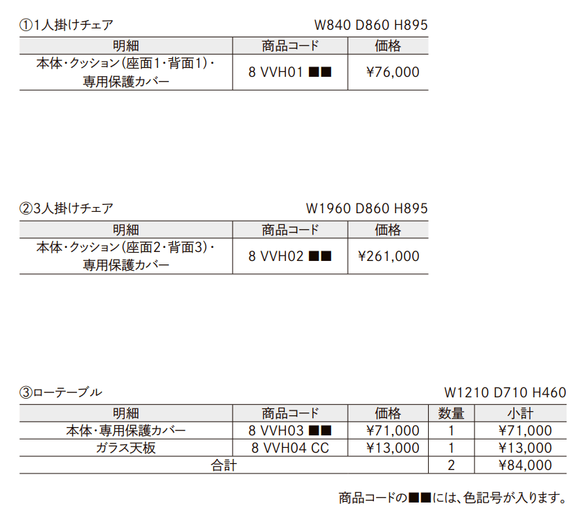 ガーデンファニチャー TYPE 009【2022年版】_価格_1