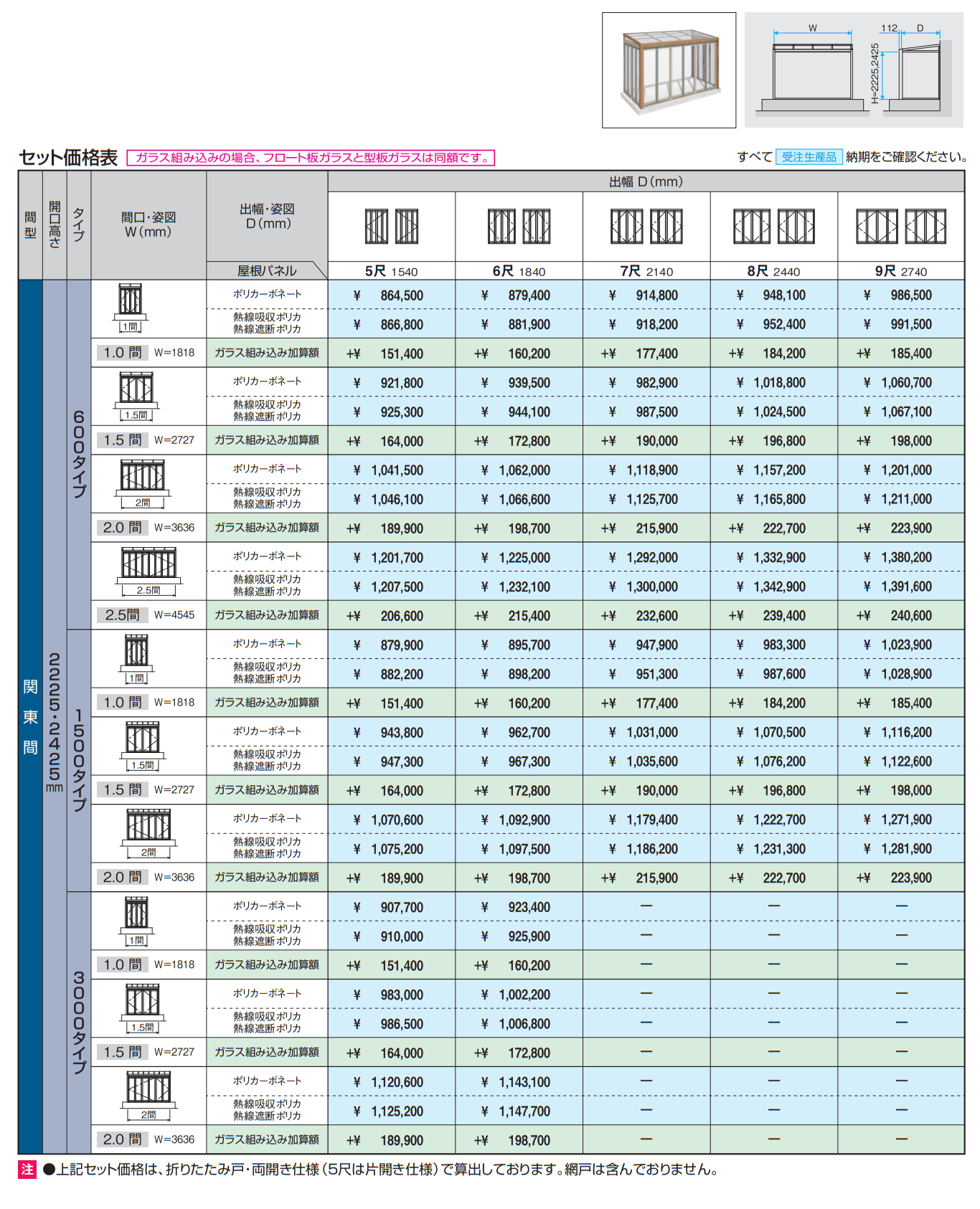 ハピーナリラ (土間仕様 H=22・24) 【2022年版】_価格_1
