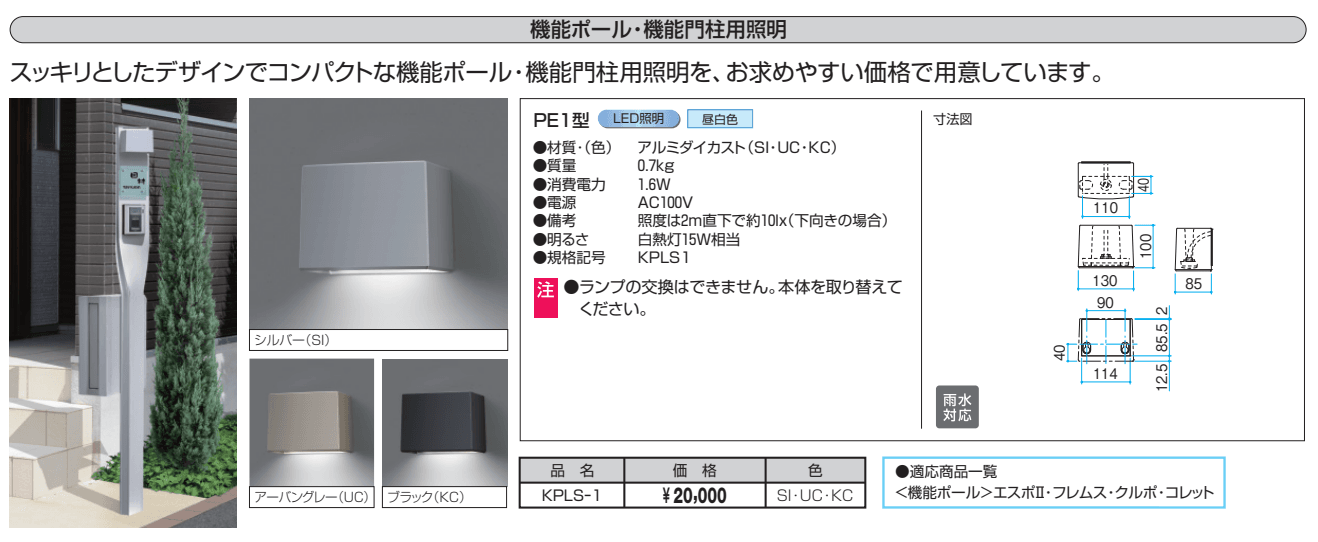 埋込光【2024年版】_価格_2