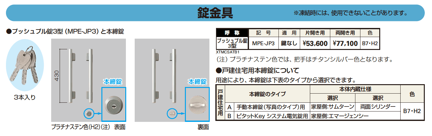 シャローネ 門扉EA01型 【2022年版】_価格_1