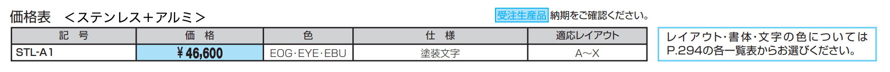 表札(ステンレス)【2023年版】_価格_11