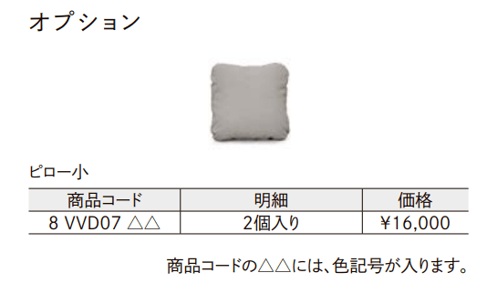 ガーデンファニチャー TYPE 008【2022年版】_価格_2