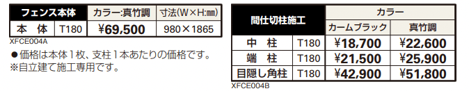 御簾垣2型 <3尺・両面タイプ> 【2022年版】_価格_1
