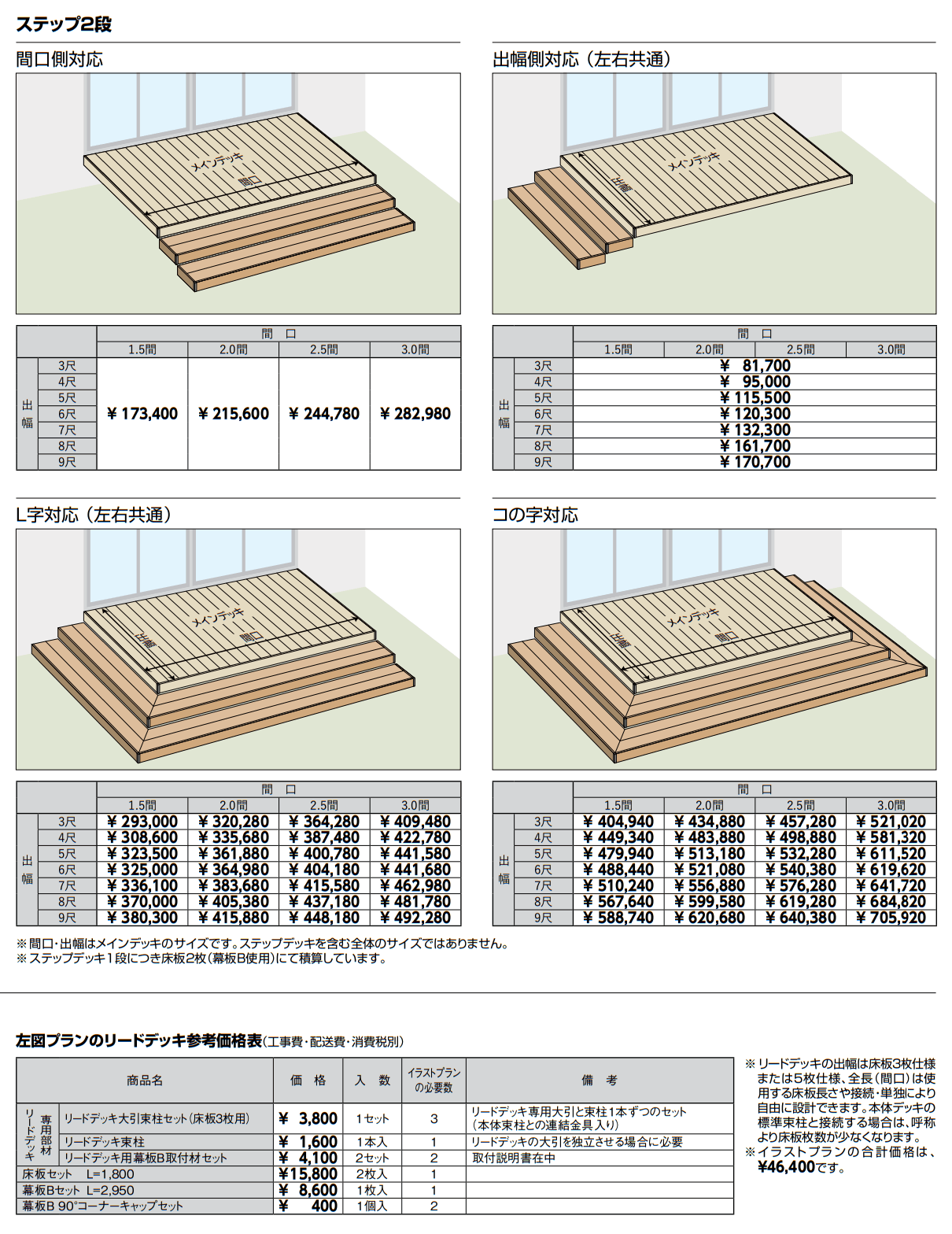 樹ら楽ステージ【2022年版】_価格_4