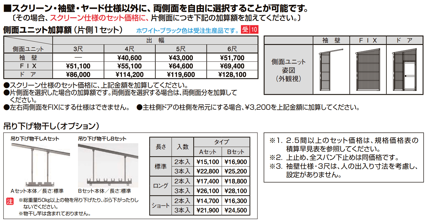 スピーネストックヤード 波板タイプ F型 関東間【2022年版】_価格_2