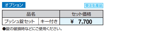 ユニット掲示板 SPK-1型 (壁掛けタイプ(ワイドタイプ)/H12) 【2022年版】_価格_2