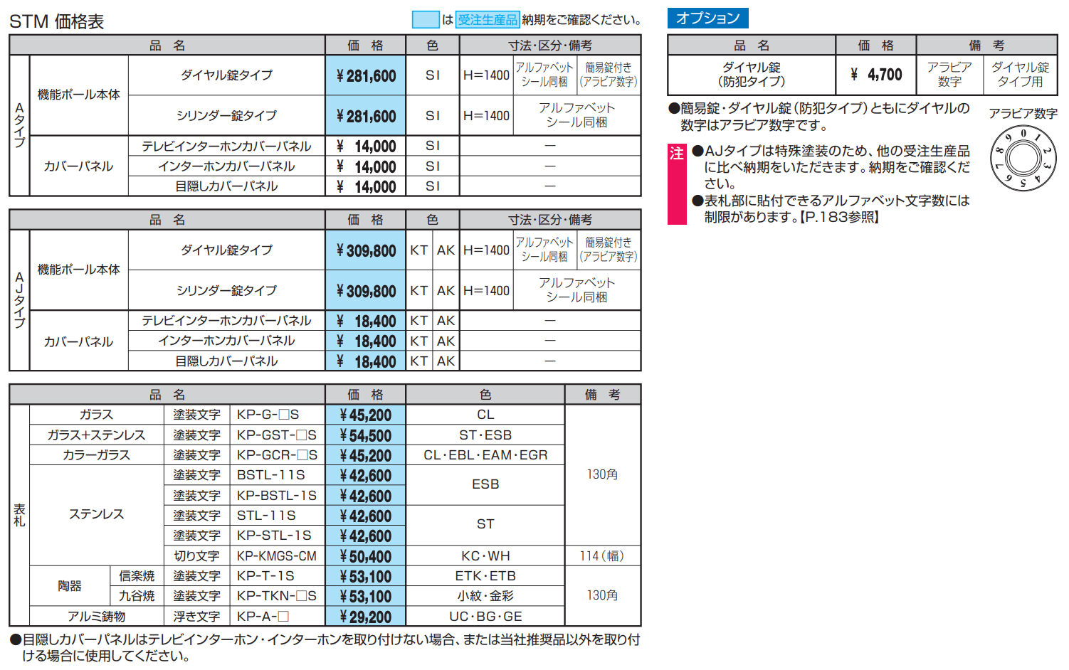 ステイム【2022年版】_価格_1