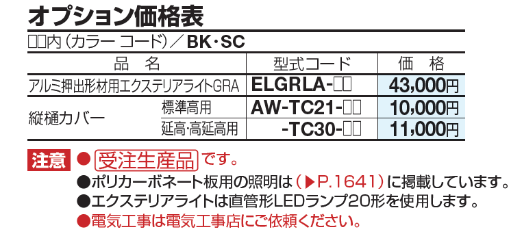 ソリッドルーフAHタイプ 600N/㎡【2023年版】_価格_3