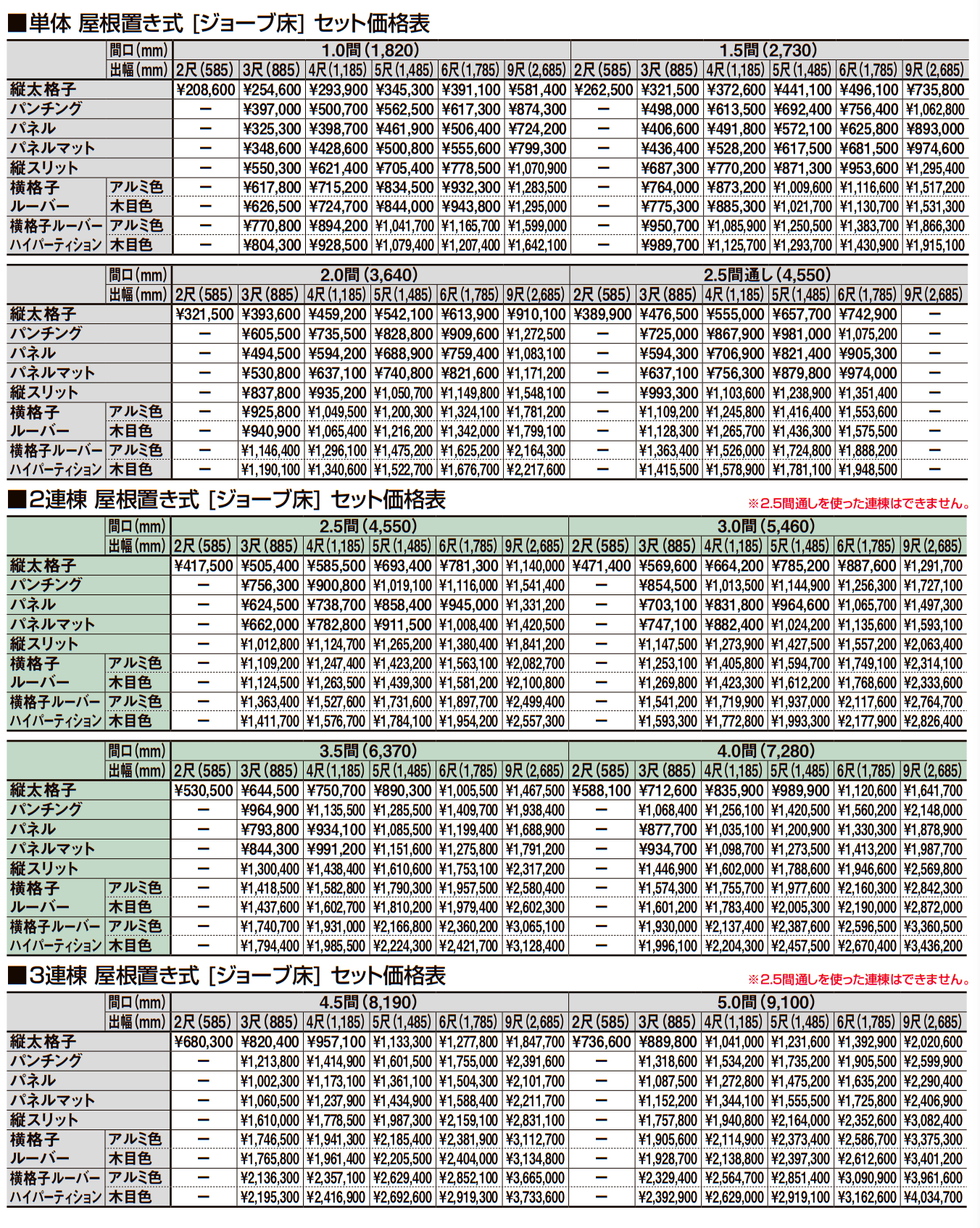 ビューステージ Hスタイル【2022年版】_価格_4