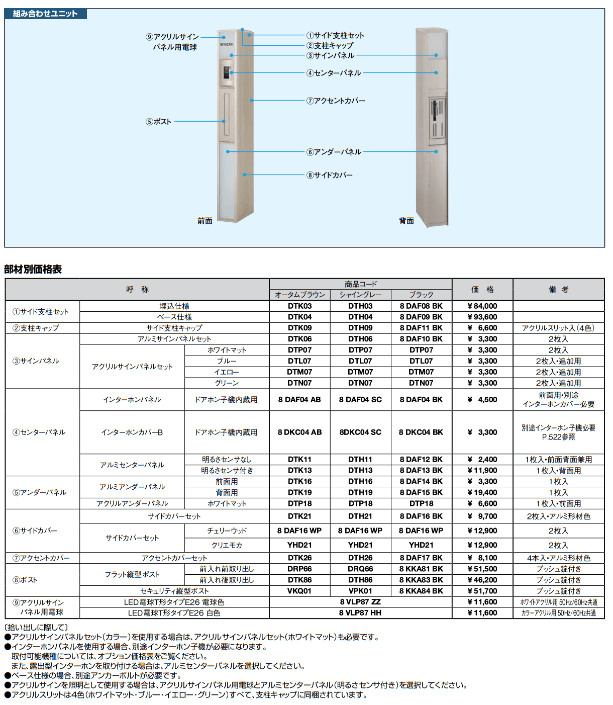 スリムスクエア【2022年版】_価格_1