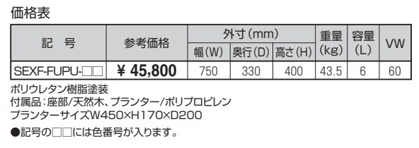 プランター フープ (GRC) 【2022年版】_価格_1