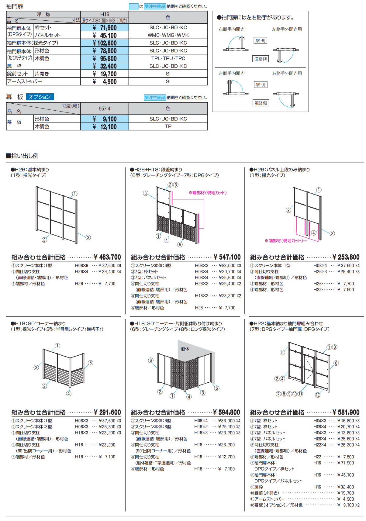 LALAスクリーン7型【2022年版】_価格_2