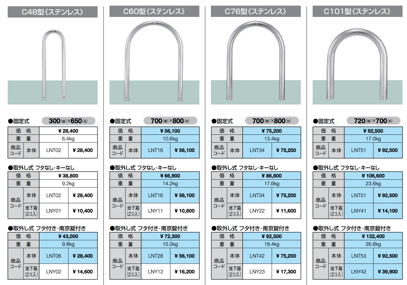 スペースガードC型【2022年版】_価格_1