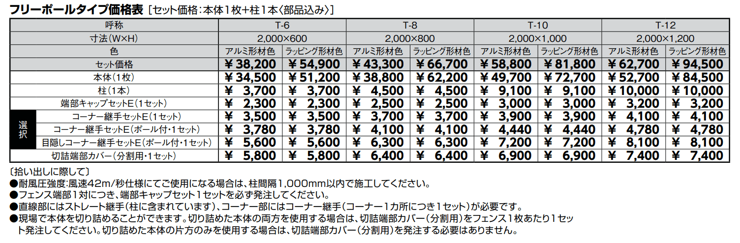 フェンスAB YS1型(横スリット①)【2022年版】_価格_1