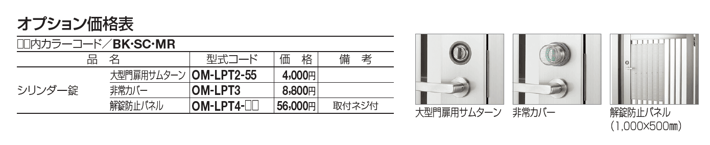 門扉 EAM1型(標準錠仕様)【2023年版】_価格_2